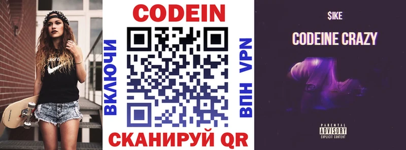 Купить закладки  Починок  Кодеиновый сироп Lean напиток Lean (лин) 