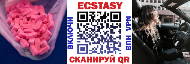ЭКСТАЗИ Cube  Купить закладки  Починок 
