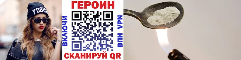 Героин белый  Купить  Починок 