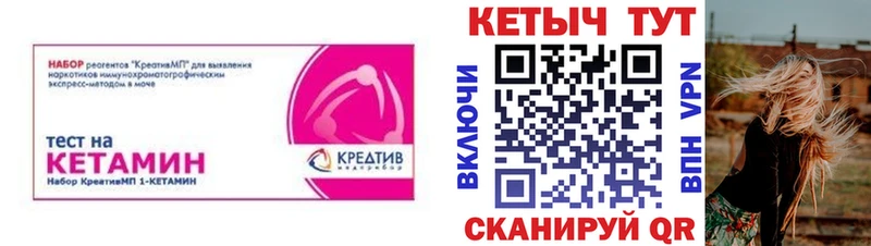 Кетамин VHQ  Купить  Починок 