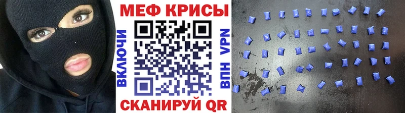 Купить  Починок  Меф мука 